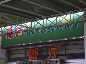 Translation error