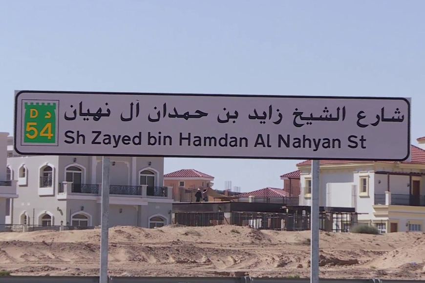 Speed limit on Sheikh Zayed bin Hamdan Al Nahyan Street increased