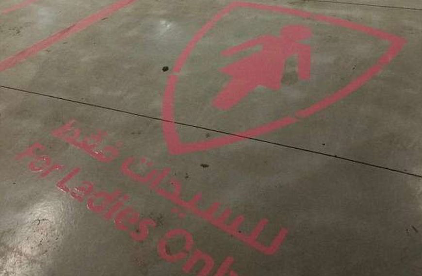 Pink Ladies Only Parking Is Appearing All over Saudi Arabia Pink Ladies Only Parking Is Appearing All over Saudi Arabia