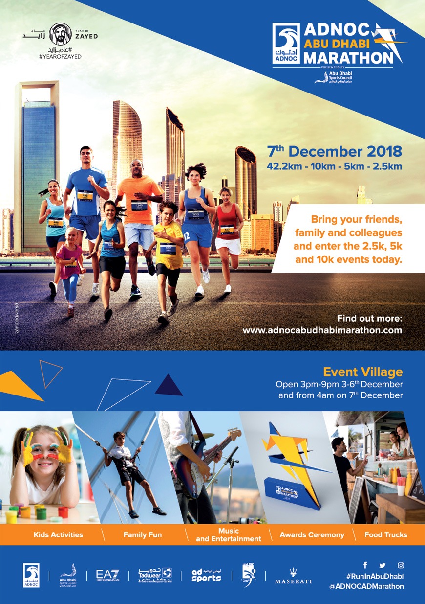 ADNOC Abu Dhabi Marathon 2018 ADNOC Abu Dhabi Marathon 2018