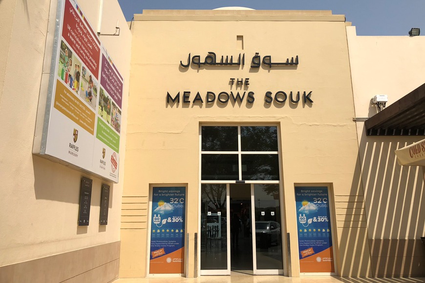 The Meadows in Dubai Area Guide